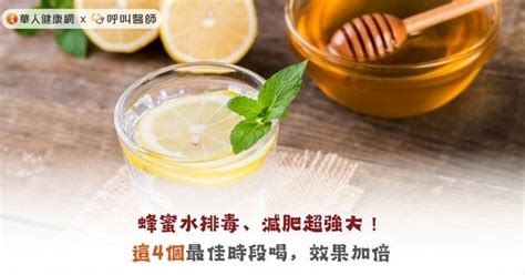 蜂蜜水咳嗽比例|熱蜂蜜水能治感冒！牛津學者認證：減少抗生素抗藥性